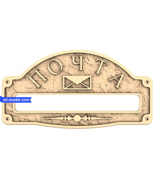 Vintage Russian Post Sign