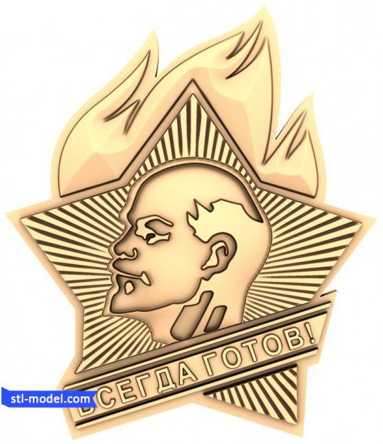 Always Ready Star Badge
