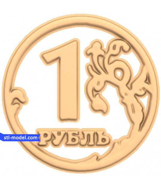 1 Ruble Coin Relief