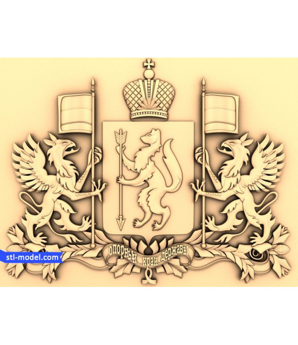 Coat of arms "coat of Arms of the Sverdlovsk region" | STL - 3D model for CNC