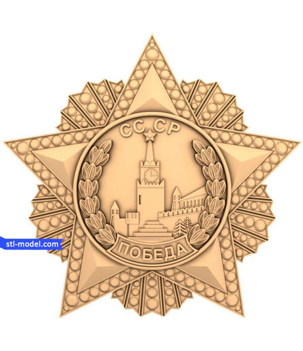 Bas-relief "Order of Victory" | STL - 3D model for CNC