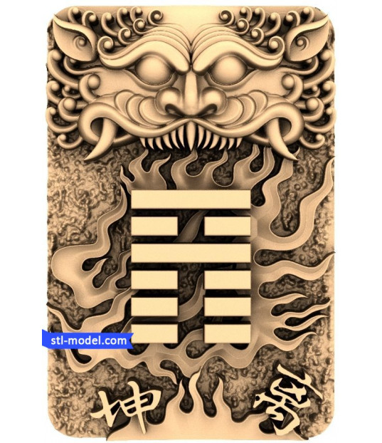 Guardian Dragon Relief