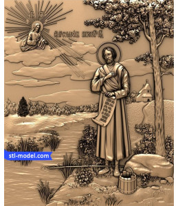 Icon "St. Simeon" | STL - 3D m...