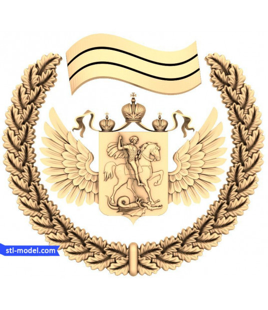 Russian Coat of Arms