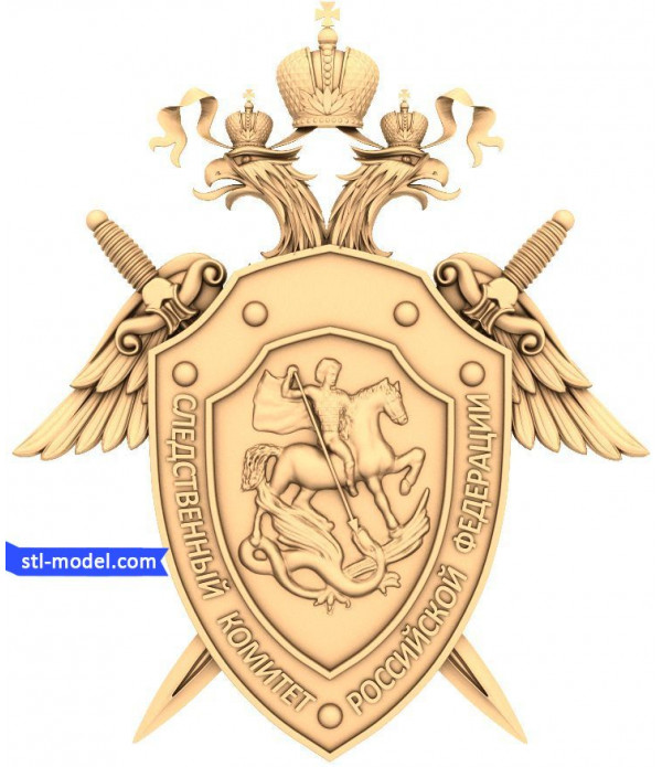 Coat of arms "Emblem of the Investigative Committee of the Russian Federation" | STL - 3D model for CNC