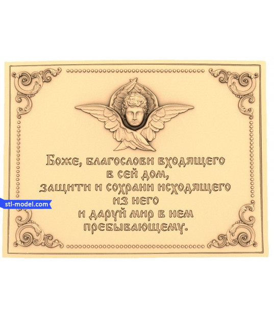 Guardian Angel Blessing Panel