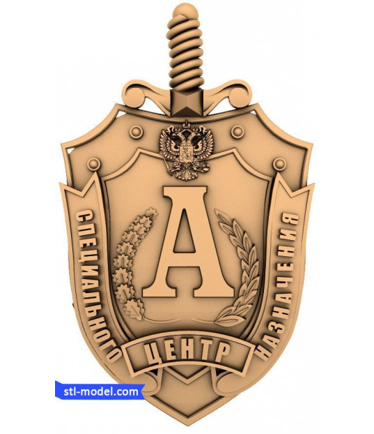 Shield of Special Purpose
