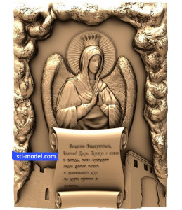 Icon "Lord Almighty" | STL - 3...
