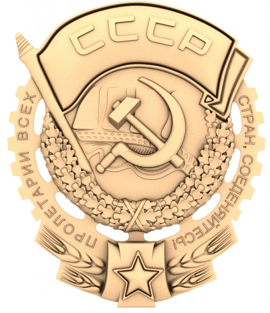 Emblem of Unity