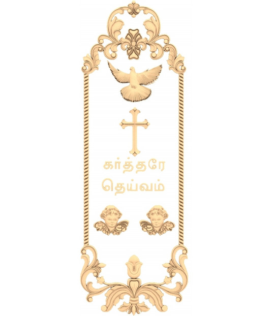 Divine Guardians