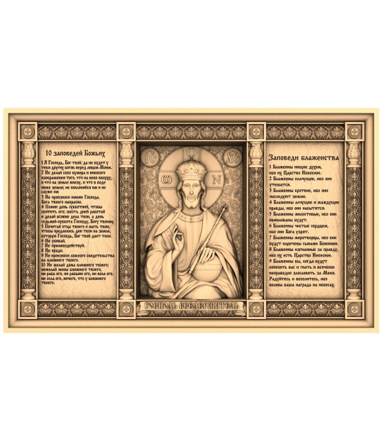 10 Commandments Art Panel