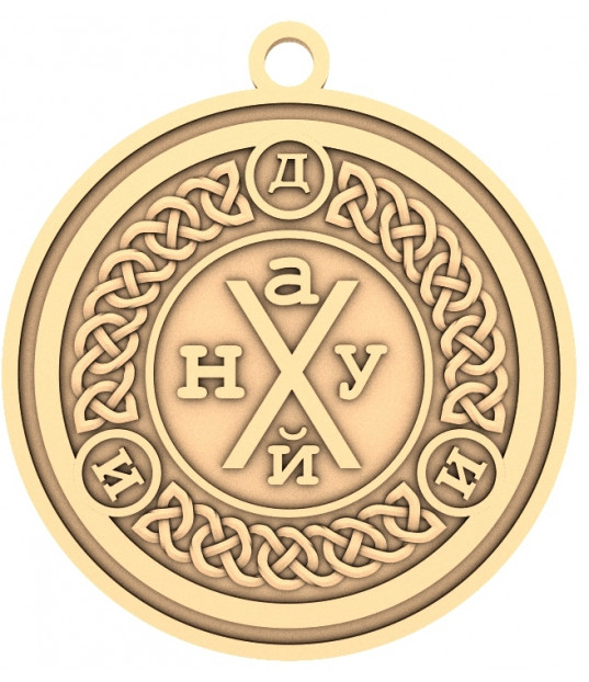 Celtic Amulet Pendant