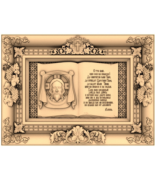 Ornate Icon of the Holy Face