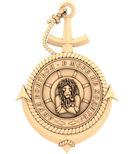 Lion of the Sea Model
