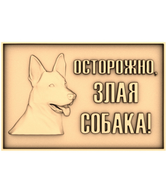 Dog Alert