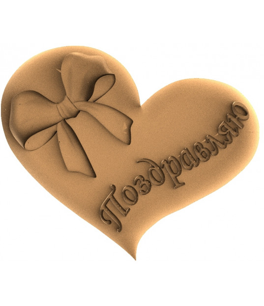 Heartfelt Congratulations
