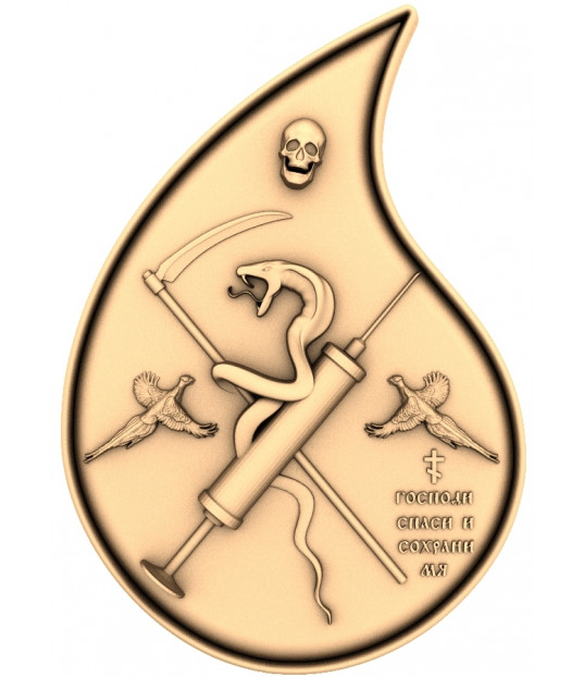 Guardian Emblem