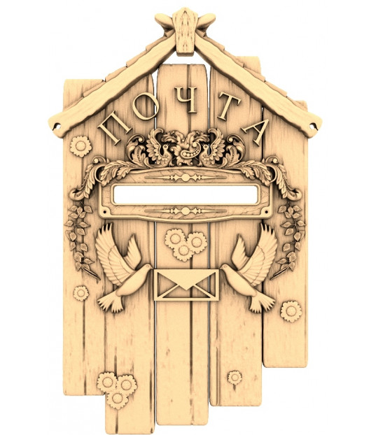 Rustic Mailbox Sign