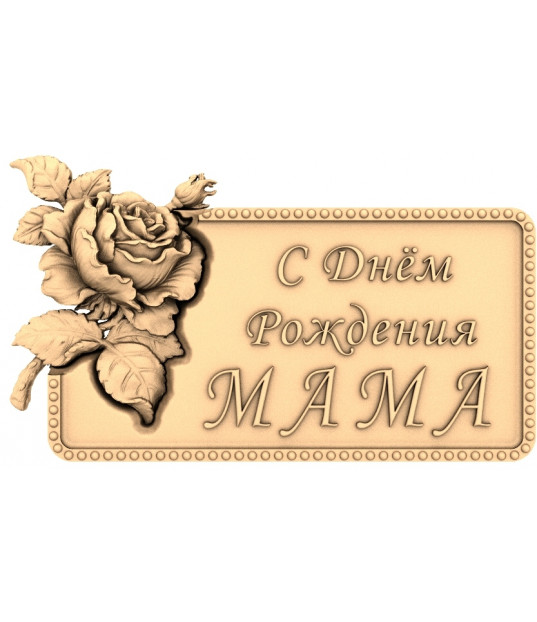 Blooming Celebration Plaque