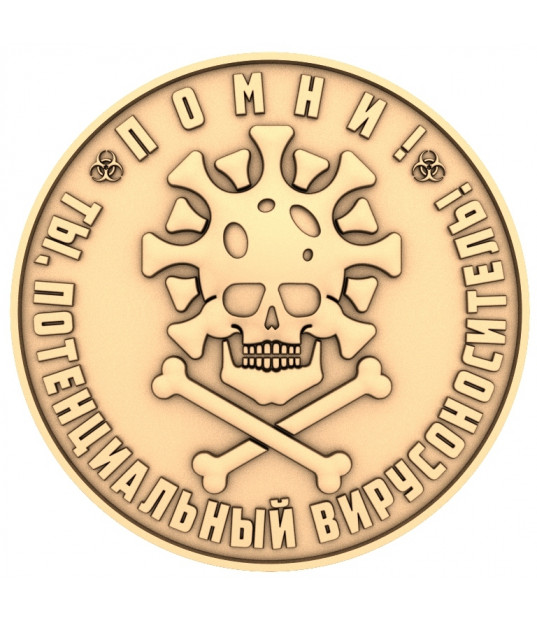Warning Skull Medallion