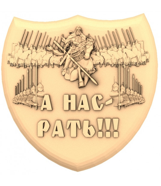 Defender's Emblem