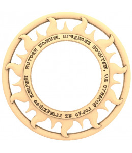 Solar Emblem of Ancestors