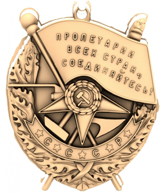 Hammer and Sickle Emblem