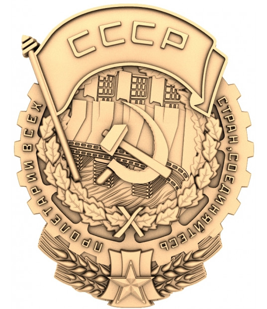 Lenin's Legacy Emblem