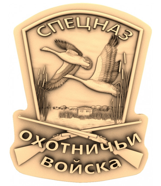 Hunter's Emblem