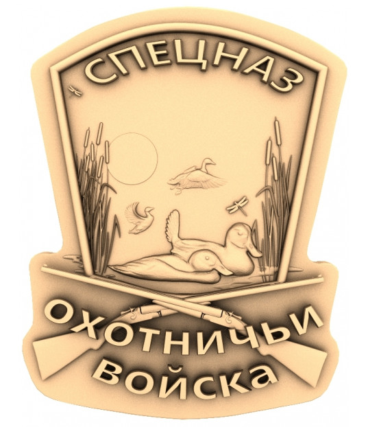 Hunters' Forces Emblem