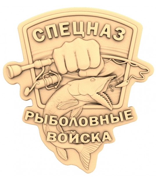 Fishing Special Forces