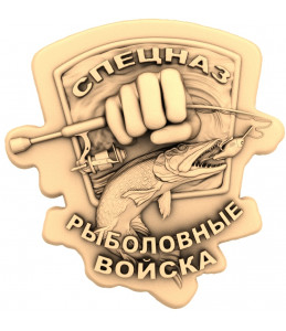 Special Forces Fishing Emblem